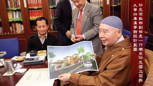 印尼宗教部副部長一行帶來印尼國立回教大學四庫漢學館設計藍圖